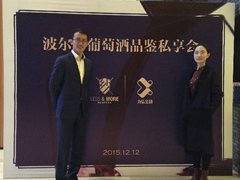 多少男裝定制與九信金融私享會第一期成功舉辦