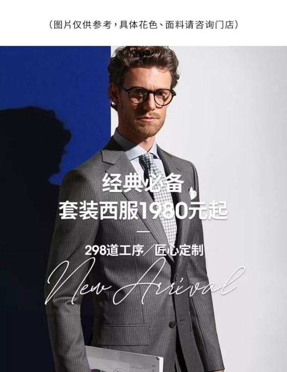 什么樣的西服定制才算完美？